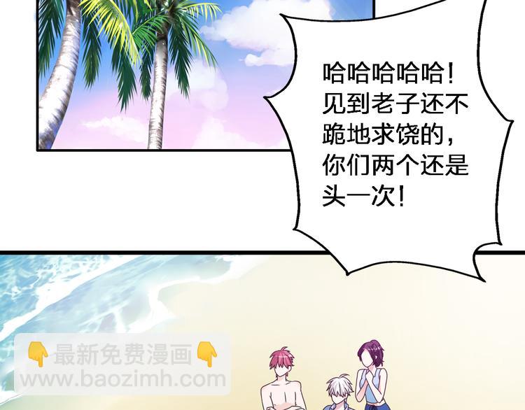 女巨人也要談戀愛 - 第39話  張揚曾經是校霸？(1/3) - 5