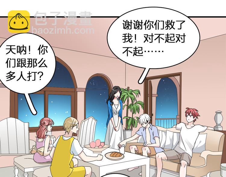 女巨人也要談戀愛 - 第39話  張揚曾經是校霸？(2/3) - 2