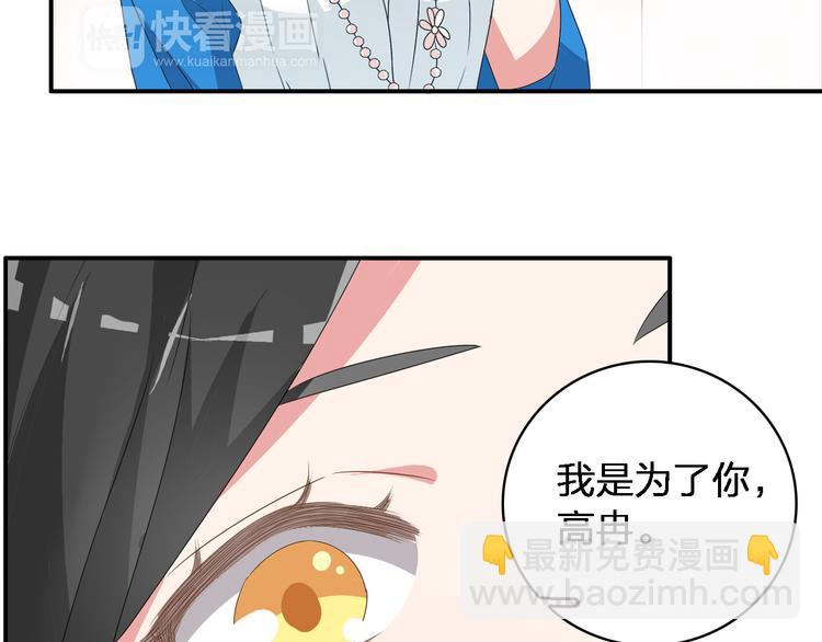 女巨人也要談戀愛 - 第39話  張揚曾經是校霸？(2/3) - 6