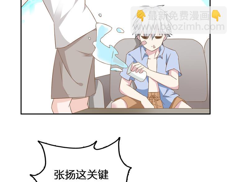 女巨人也要談戀愛 - 第39話  張揚曾經是校霸？(2/3) - 5