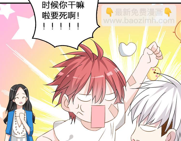 女巨人也要談戀愛 - 第39話  張揚曾經是校霸？(2/3) - 6