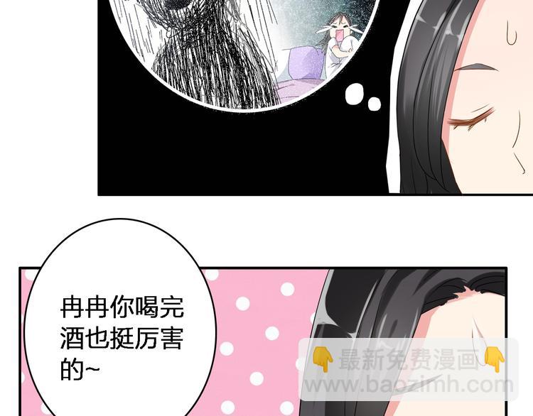 女巨人也要談戀愛 - 第39話  張揚曾經是校霸？(2/3) - 3