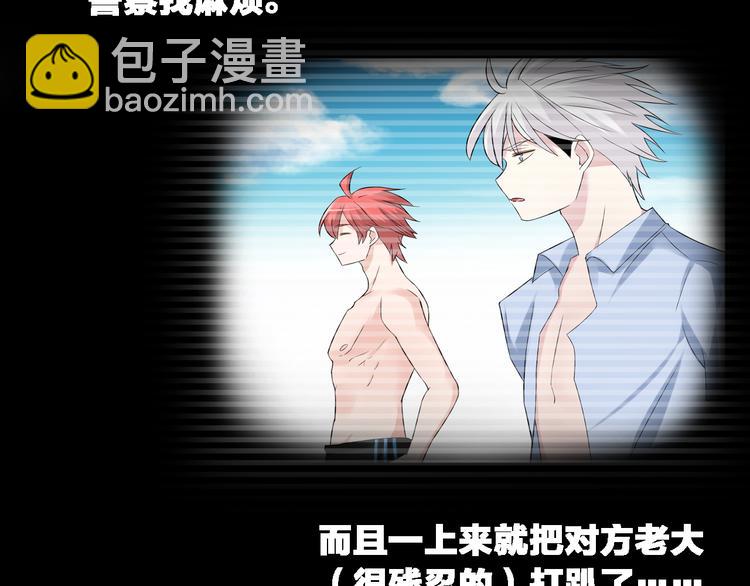 女巨人也要談戀愛 - 第39話  張揚曾經是校霸？(2/3) - 8