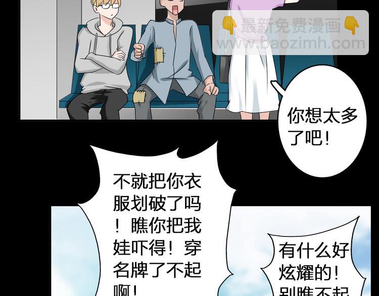 女巨人也要談戀愛 - 第39話  張揚曾經是校霸？(2/3) - 1