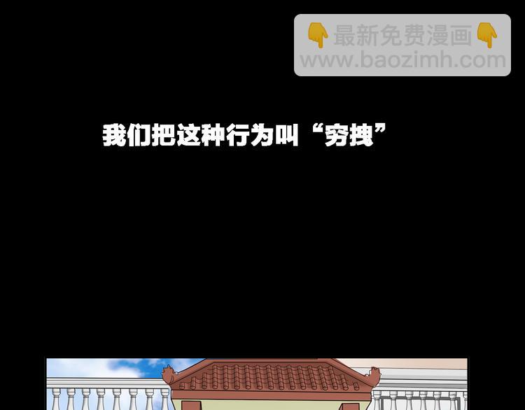 女巨人也要談戀愛 - 第39話  張揚曾經是校霸？(2/3) - 4