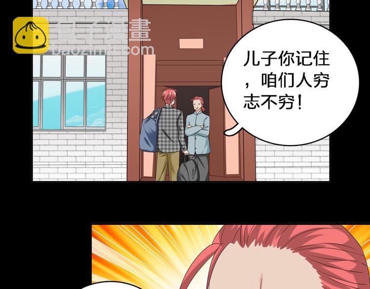 女巨人也要談戀愛 - 第39話  張揚曾經是校霸？(2/3) - 5