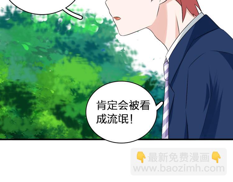 女巨人也要談戀愛 - 第41話  那些年的初戀(2/2) - 6