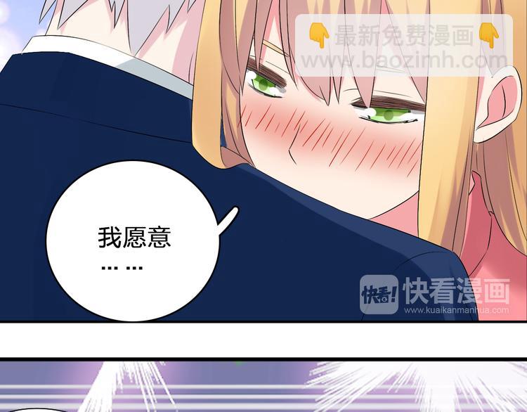 女巨人也要談戀愛 - 第41話  那些年的初戀(2/2) - 8