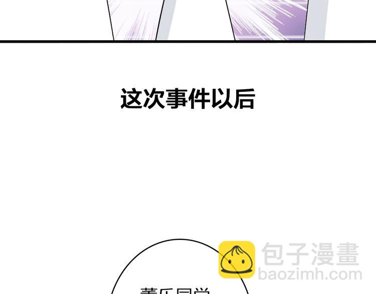 女巨人也要談戀愛 - 第41話  那些年的初戀(2/2) - 2