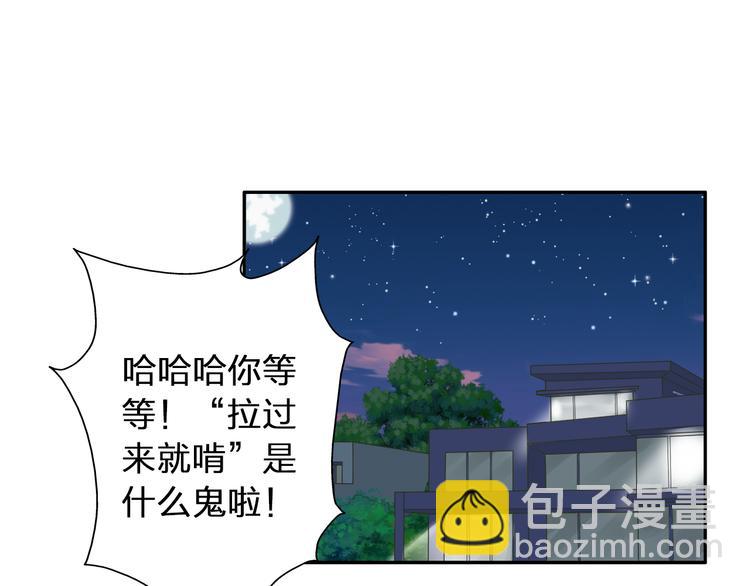 女巨人也要談戀愛 - 第41話  那些年的初戀(2/2) - 6