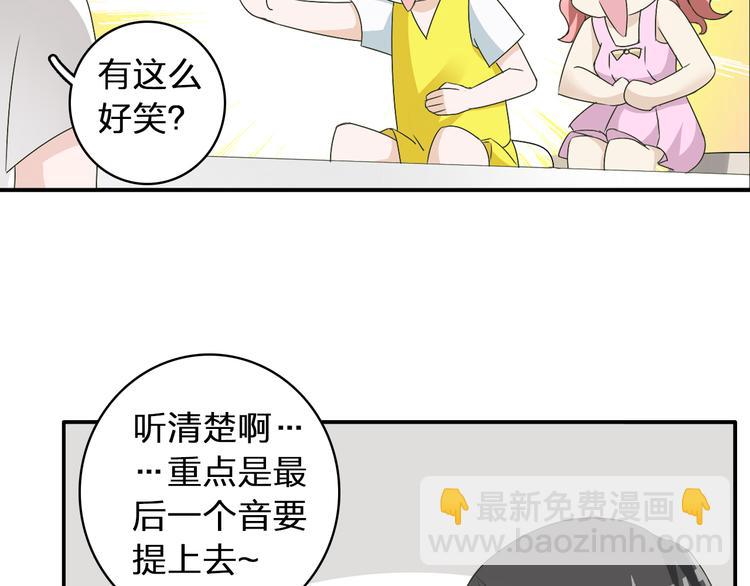 女巨人也要談戀愛 - 第41話  那些年的初戀(2/2) - 8