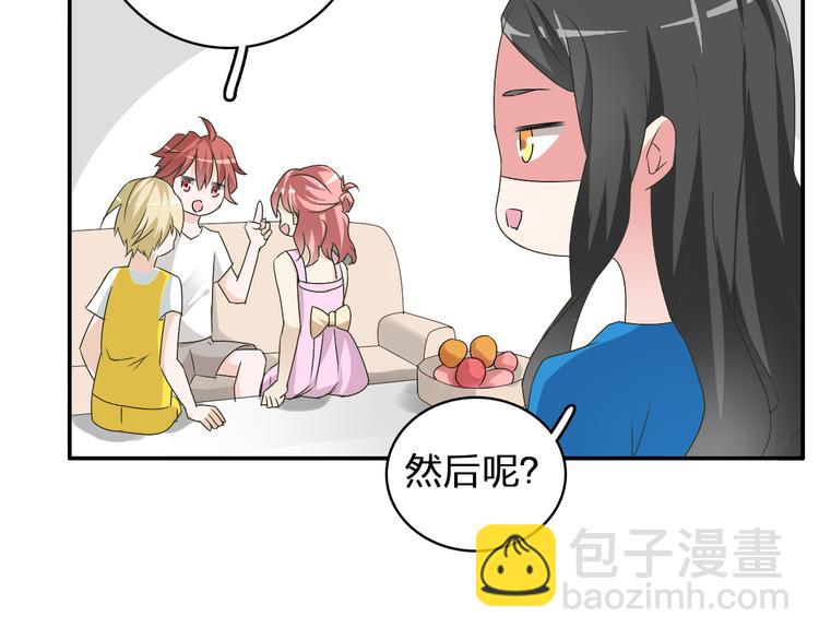 女巨人也要談戀愛 - 第41話  那些年的初戀(2/2) - 1