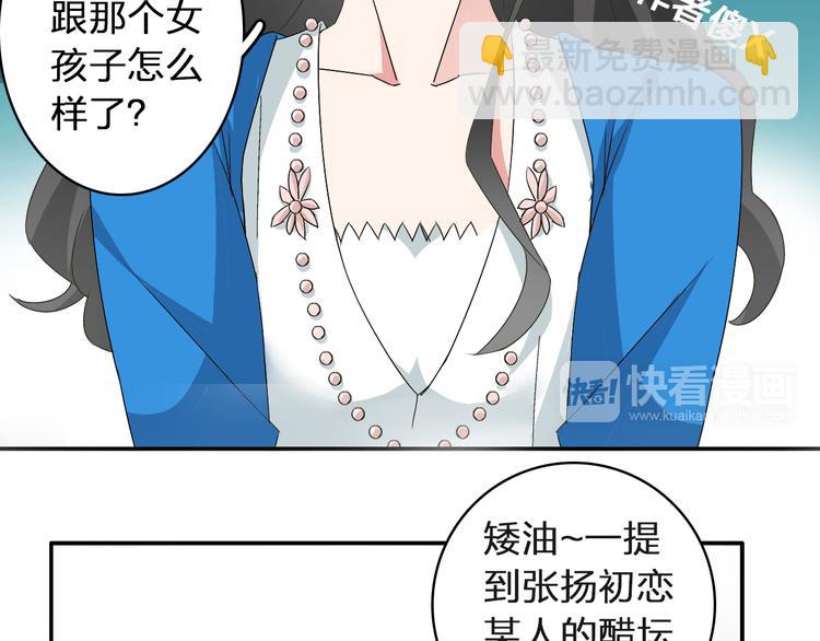 女巨人也要談戀愛 - 第41話  那些年的初戀(2/2) - 3