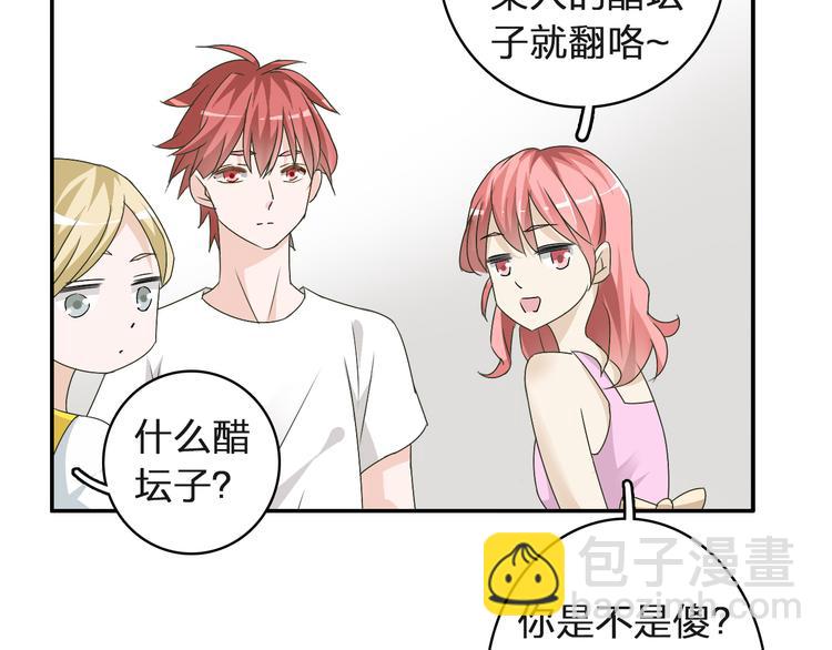 女巨人也要談戀愛 - 第41話  那些年的初戀(2/2) - 4