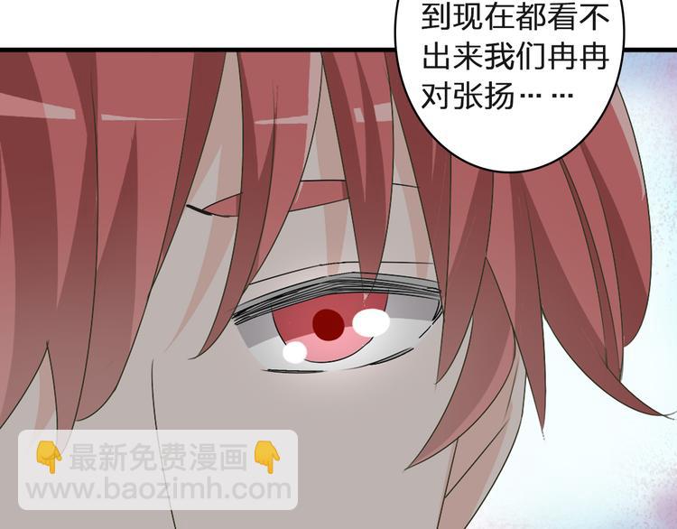 女巨人也要談戀愛 - 第41話  那些年的初戀(2/2) - 5