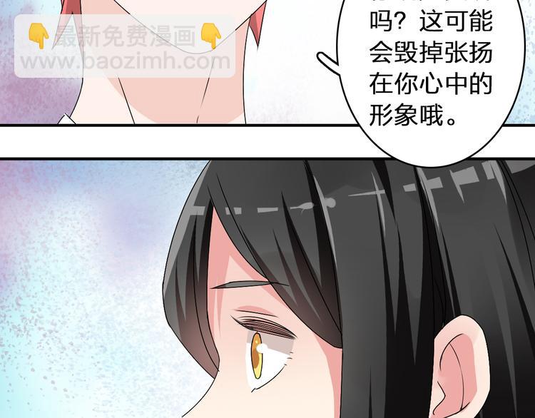 女巨人也要談戀愛 - 第41話  那些年的初戀(2/2) - 7