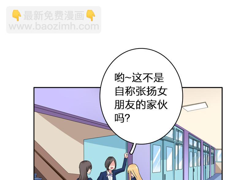 女巨人也要談戀愛 - 第41話  那些年的初戀(2/2) - 2