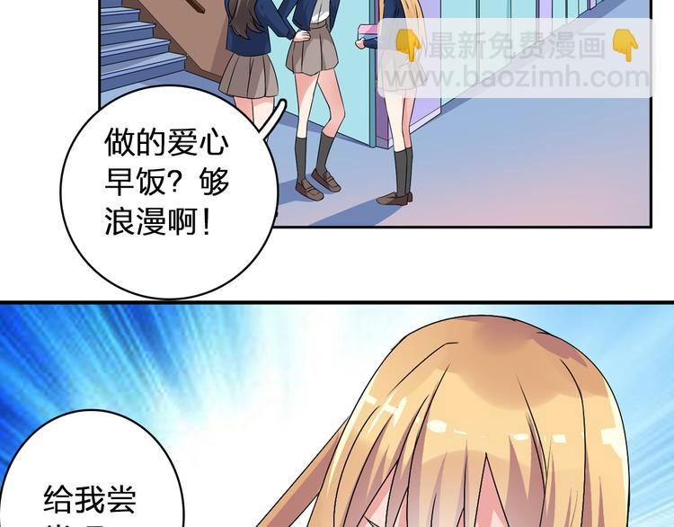 女巨人也要談戀愛 - 第41話  那些年的初戀(2/2) - 3