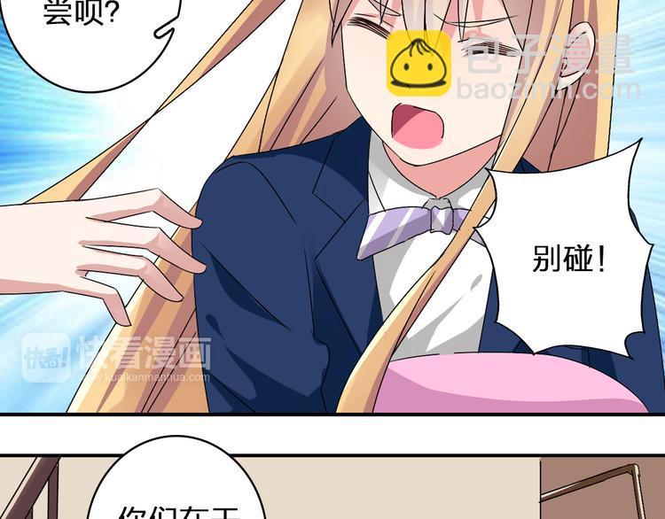 女巨人也要談戀愛 - 第41話  那些年的初戀(2/2) - 4