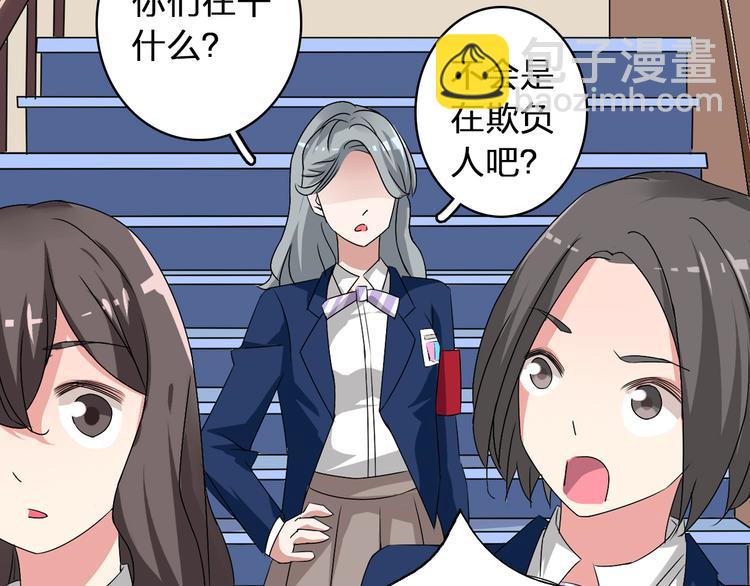 女巨人也要談戀愛 - 第41話  那些年的初戀(2/2) - 5