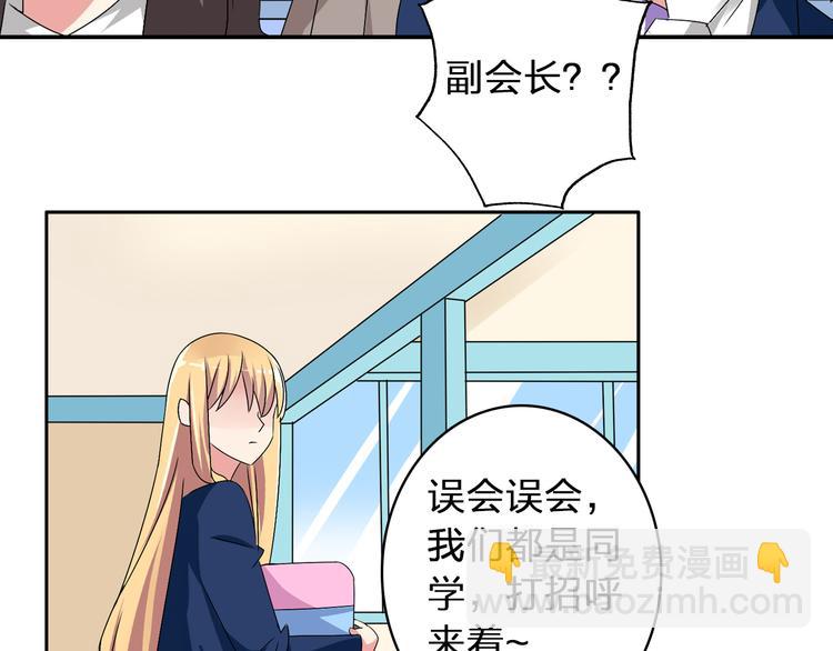 女巨人也要談戀愛 - 第41話  那些年的初戀(2/2) - 6