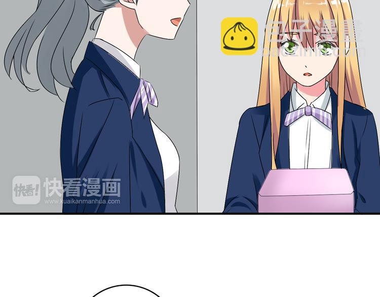 女巨人也要談戀愛 - 第41話  那些年的初戀(2/2) - 8