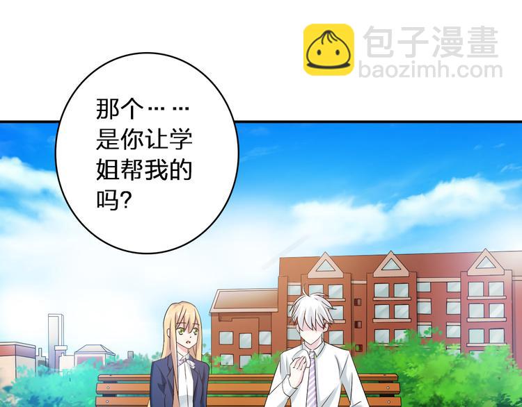 女巨人也要談戀愛 - 第41話  那些年的初戀(2/2) - 3