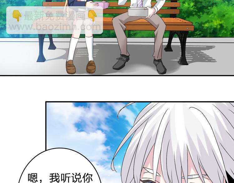 女巨人也要談戀愛 - 第41話  那些年的初戀(2/2) - 4