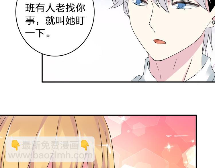 女巨人也要談戀愛 - 第41話  那些年的初戀(2/2) - 5