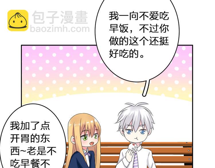 女巨人也要談戀愛 - 第41話  那些年的初戀(2/2) - 7