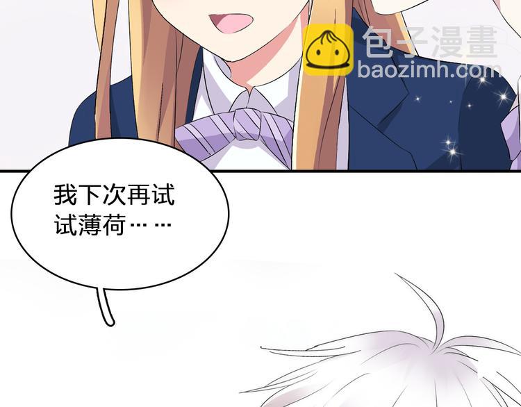 女巨人也要談戀愛 - 第41話  那些年的初戀(2/2) - 1