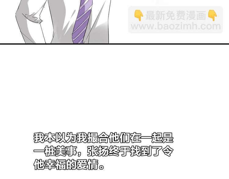 女巨人也要談戀愛 - 第41話  那些年的初戀(2/2) - 6