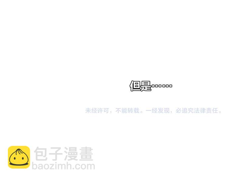 女巨人也要談戀愛 - 第41話  那些年的初戀(2/2) - 7