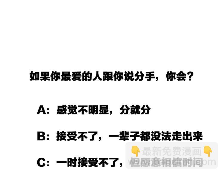 女巨人也要談戀愛 - 第43話  黑化(2/3) - 6