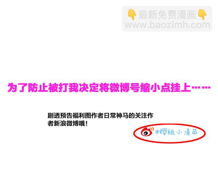 女巨人也要談戀愛 - 第43話  黑化(3/3) - 1