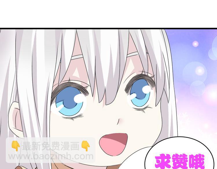 女巨人也要談戀愛 - 第43話  黑化(3/3) - 2