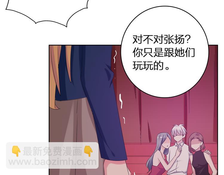 女巨人也要談戀愛 - 第43話  黑化(1/3) - 7