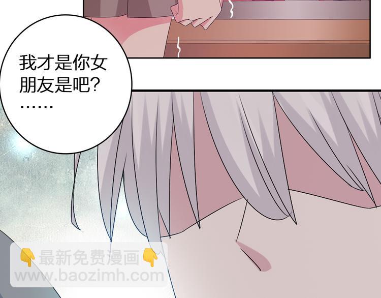 女巨人也要談戀愛 - 第43話  黑化(1/3) - 8