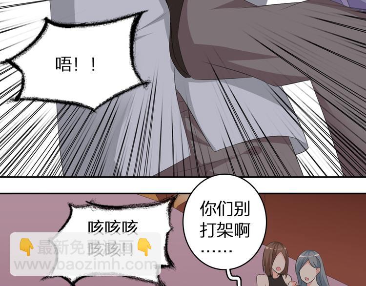 女巨人也要談戀愛 - 第43話  黑化(1/3) - 1
