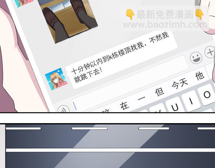 女巨人也要談戀愛 - 第43話  黑化(1/3) - 1