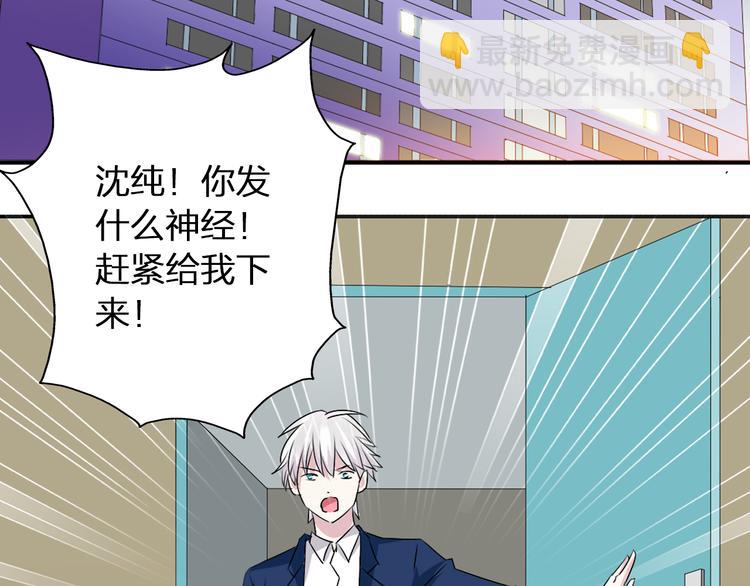 女巨人也要談戀愛 - 第43話  黑化(2/3) - 3