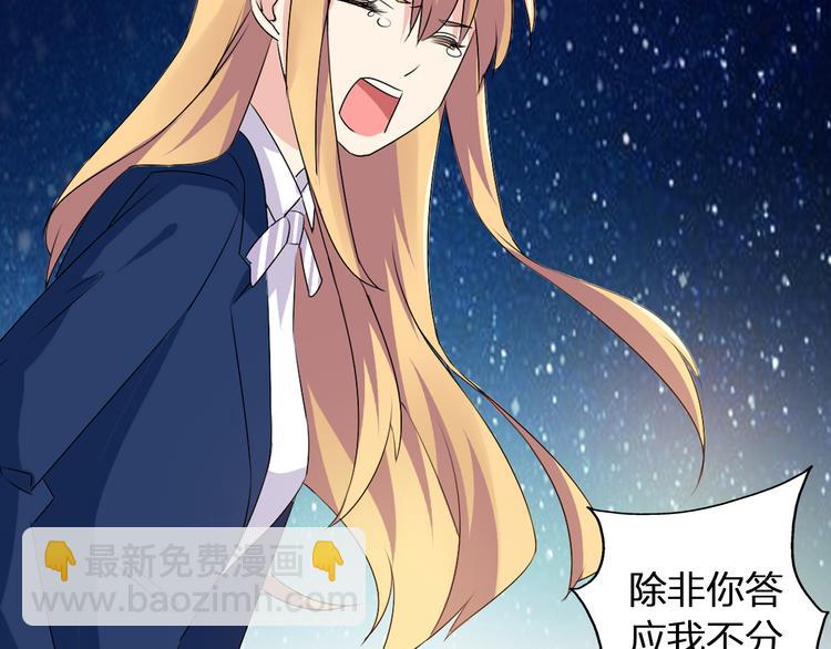 女巨人也要談戀愛 - 第43話  黑化(2/3) - 5