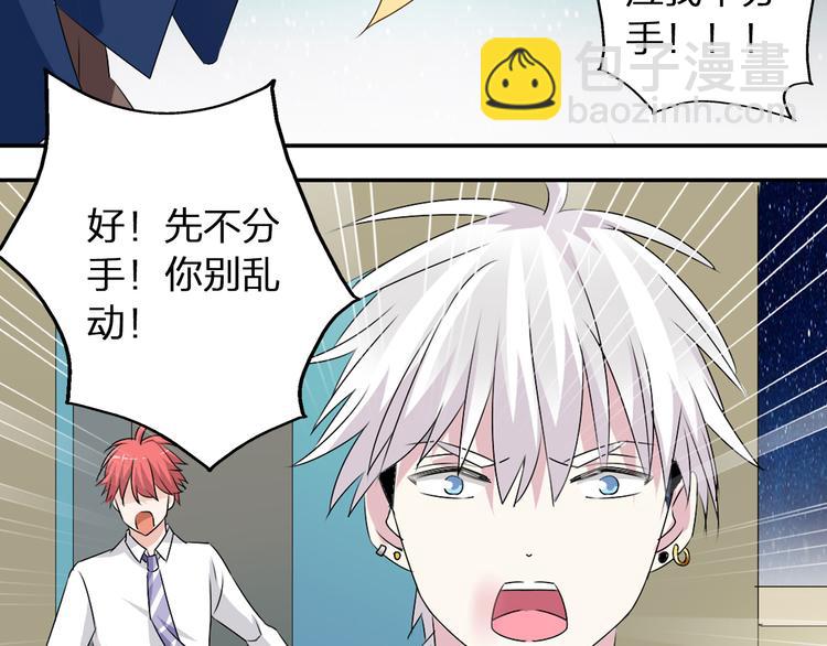 女巨人也要談戀愛 - 第43話  黑化(2/3) - 6