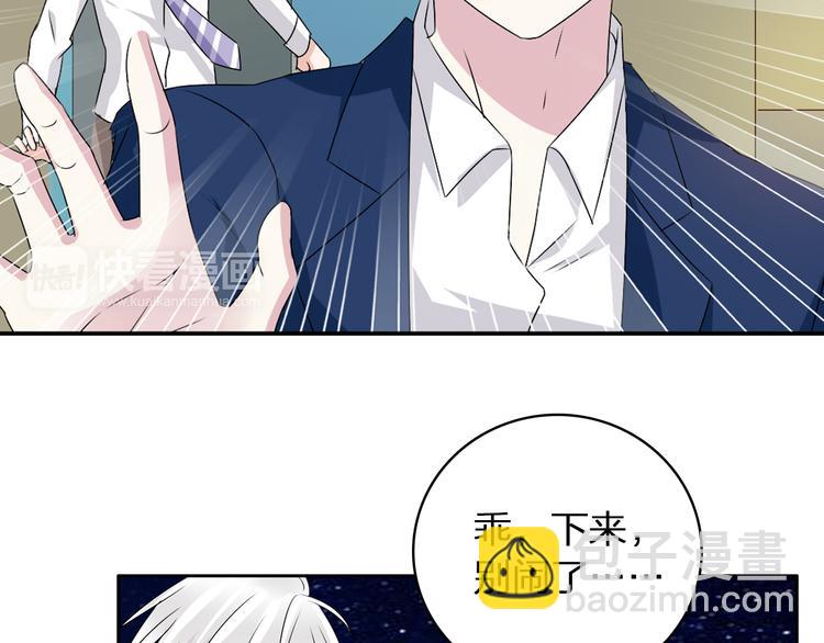 女巨人也要談戀愛 - 第43話  黑化(2/3) - 7