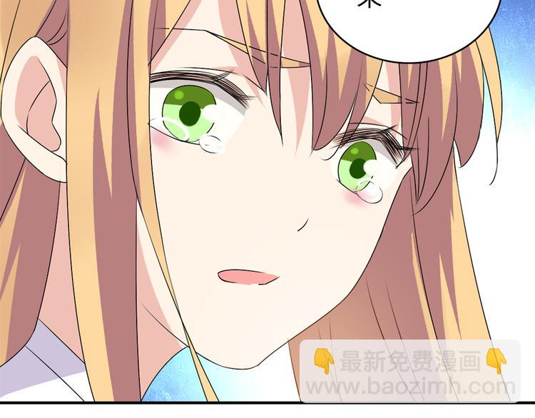 女巨人也要談戀愛 - 第43話  黑化(2/3) - 1