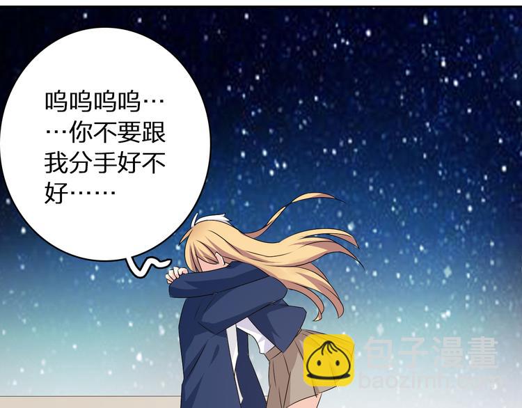 女巨人也要談戀愛 - 第43話  黑化(2/3) - 2