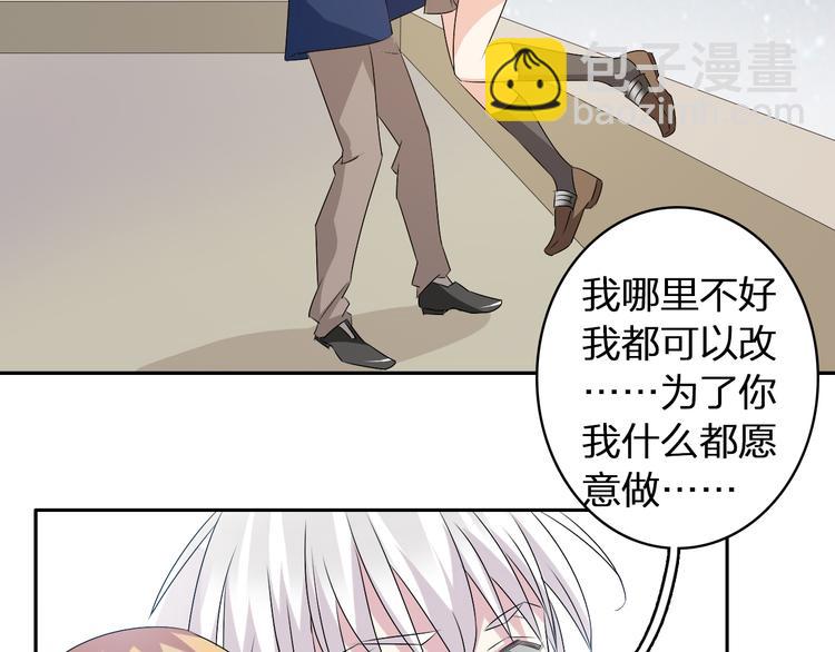 女巨人也要談戀愛 - 第43話  黑化(2/3) - 3