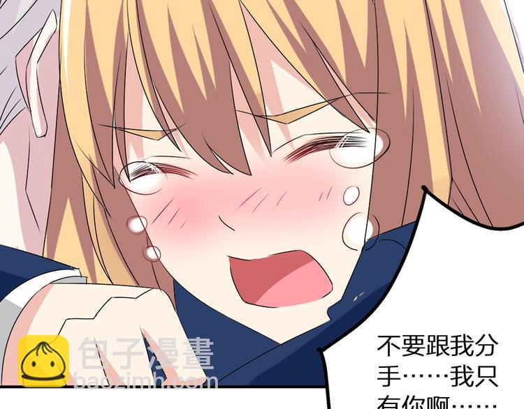 女巨人也要談戀愛 - 第43話  黑化(2/3) - 5