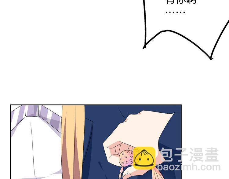 女巨人也要談戀愛 - 第43話  黑化(2/3) - 6