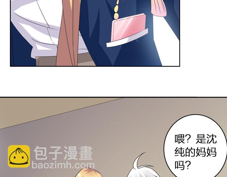 女巨人也要談戀愛 - 第43話  黑化(2/3) - 7